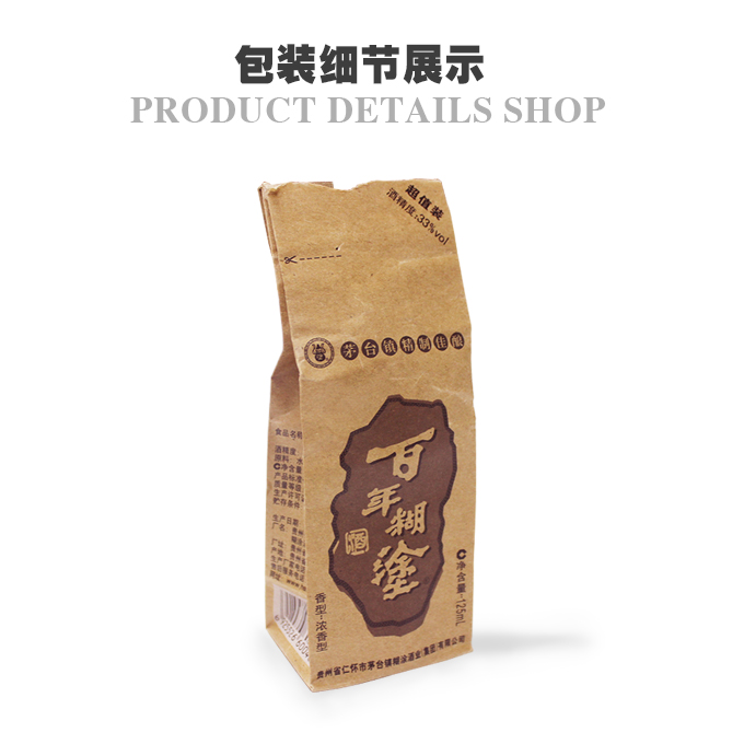 淺談百年糊涂酒采用單面?？埌b的原因